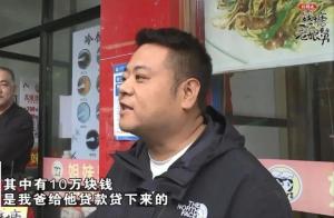 男子去世后曝出17万债务 妻子拒还 家庭纠纷升级