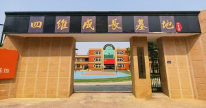 男孩矫正基地被虐28天致半残疾 虚假宣传下的残酷真相