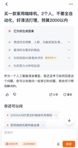 模特图有六根指头 AI是帮忙还是添堵 AI购物体验频出问题