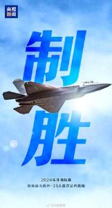 人民空军飞机壁纸安全感满满 76载逐梦翱翔