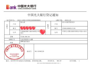 钱七虎院士再捐20万元善款 温暖延续慈善之路