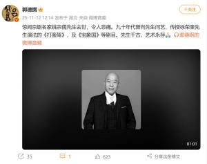 京剧名家姚宗儒去世 艺术永存