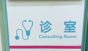 女子引产遭拒诞下女婴已回归原生家庭 事件结果相对理想