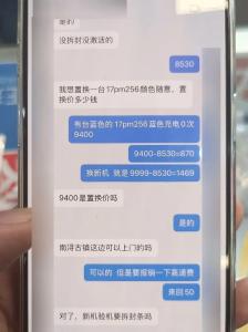 男子用配重铁块骗走多部iPhone被拘 诈骗手法曝光