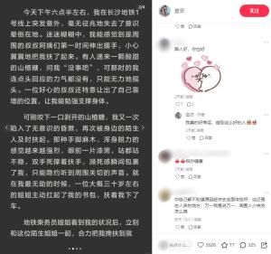 女子在地铁站突然晕倒 众人接力救助 城市温情故事集