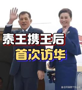 泰国国王与王后现身北京故宫游览 深化中泰战略合作