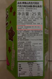 门店质疑爆料过期零食顾客职业打假 异常行为引争议