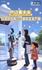 培育壮大新兴产业和未来产业 为高质量发展注入新动能