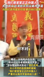 我们是堂堂正正中国人！