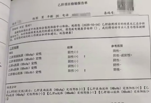 3家医院4次检查出现2种结果 多方回应