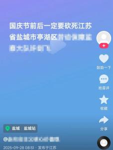 网民发布威胁他人极端言论被行拘 网络不是法外之地