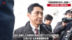 日本官员离华 未回答媒体提问 日方意图平息事态