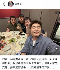 梁靖崑：如果还有机会我希望来日方长 伤痛与抉择