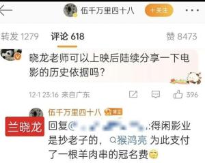 得闲谨制兰晓龙台词编剧的毕生赌注 十年磨一剑的《得闲谨制》即将上映