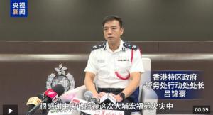 香港警务处：内地的外骨骼装备为火灾救援帮了大忙 彰显“一方有难，八方支援”精神