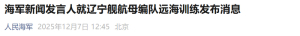 日本飞机多次抵近滋扰中国海军训练 日方行为危及安全