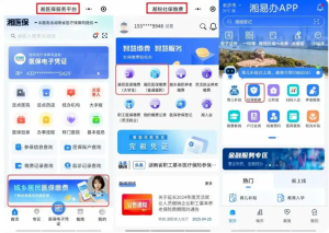 湖南全面取消医保户籍限制