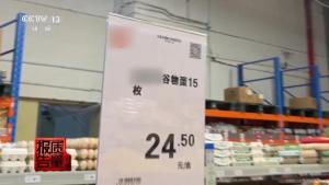 50元一斤的雞蛋比3元一斤的更營(yíng)養(yǎng)嗎 高價(jià)未必高營(yíng)養(yǎng)