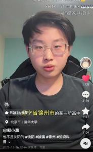 退學(xué)北大考上清華小伙回應(yīng)被白嫖 線上家教遭遇欠費(fèi)