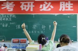 如何識(shí)破考研季的花式騙局 警惕“免考包過(guò)”陷阱