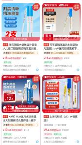 水銀溫度計下月禁產(chǎn)，有市民到藥店多買幾支 精準測溫成歷史