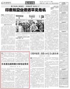 日本宣布退出越南重大核電站項(xiàng)目 工期緊迫成主因