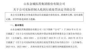 實(shí)控人操縱自家股票虧739萬被罰150萬 三人聯(lián)手操縱股價受重罰