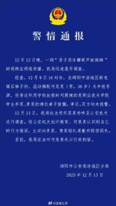 警方通報(bào)男子賣冰糖葫蘆被掀攤 爭(zhēng)搶客源引發(fā)沖突