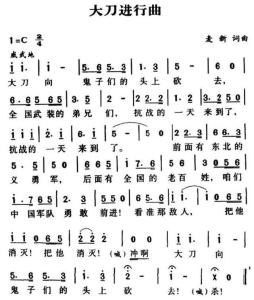 東部戰(zhàn)區(qū)為何公祭日發(fā)布《大刀進(jìn)行曲》？一首歌喚醒血性