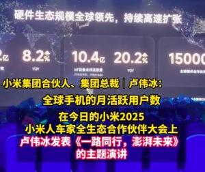 第三季度小米手机在全球市场稳居前三