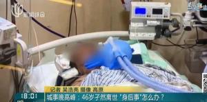 媒体评女子离世遗产归公买墓地需审定，丧葬费该谁出？