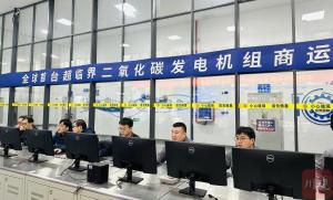 中国超临界二氧化碳发电技术领跑全球 开启高效能源新时代