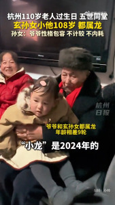 相差108岁的2个“龙宝宝”同框了：五世同堂温情瞬间！