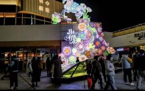 北京湾里非遗鱼灯点亮跨年夜浪漫 传统与现代交融