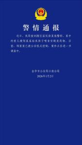 育儿嫂给孩子喂食安眠药？警方通报 案件正在调查中
