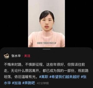 媒体评“最快女护士”辞职 风波后的新起点