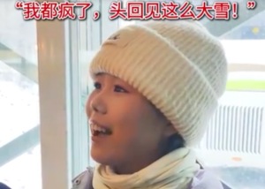 “小土豆”激动喊话：头回见这么大雪
