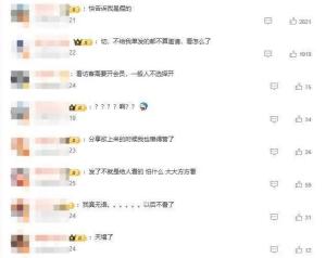 婚礼电子请柬可查看访客记录 功能引发热议