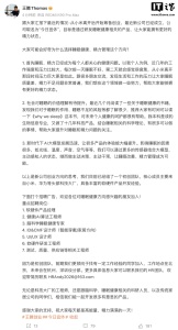 王腾回应新产品是否接入米家 接，必须接