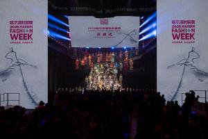 2026哈尔滨国际时装周大秀开场 冰雪时尚盛宴启幕