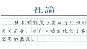 中国商业航天的星辰大海 迎来爆发时刻