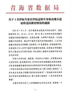 4专家集体饿晕拒评标究竟为何 送餐延误引发争议