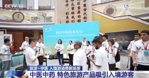中医药旅游成为入境游客消费新场景 传统文化魅力吸引外国游客