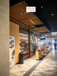 茶颜悦色门店1人触电死亡 装修事故调查报告发布