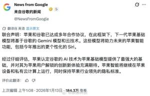 苹果官宣iPhone将搭载最强AI Siri将迎来彻底重造