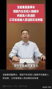 宝能集团董事长姚振华实名举报 观致汽车资产被低价拍卖