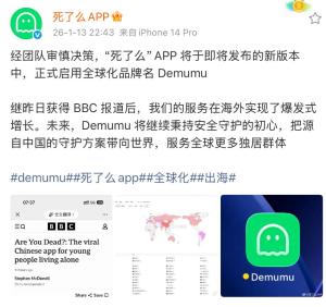 “死了么”App估值近1亿元 用户增长800倍