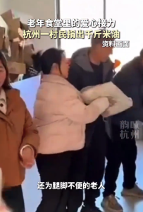 杭州一村民向村老年食堂赠2千斤米油
