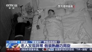 盗贼溜进卧室行窃老人假装熟睡避险 公交踩点新路径
