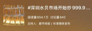 “破铜烂铁”的铜悄悄出圈 新黄金时代来临